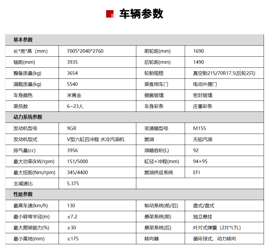 丰田考斯特白金尊享版_10.jpg