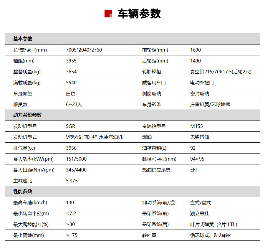 丰田考斯特白金尊享版02_02_10.jpg